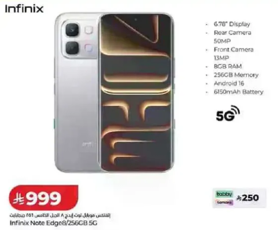 هاتف انفينكس نوت ايدج 8/256 جيجابايت 5G بشاشه 6.78 بوصه وكاميرا خلفيه 50 ميجابكسل وكاميرا اماميه 13 ميجابكسل وذاكره 8 جيجابايت وذاكره 256 جيجابايت ونظام اندرويد 16 وبطاريه 6150 مللي امبير.