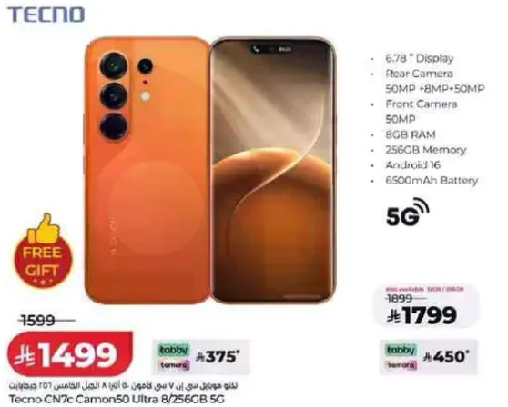 تكنو CN7 كاميرا 50 الترا 8/256 جيجابايت 5G