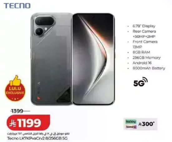 هاتف تكنو مع شاشه 6.78 بوصه، كاميرا خلفيه 50 ميجابكسل + 2 ميجابكسل، كاميرا اماميه 13 ميجابكسل، 8 جيجابايت رام، 256 جيجابايت ذاكره، اندرويد 16، بطاريه 8000 مللي امبير، 5G.