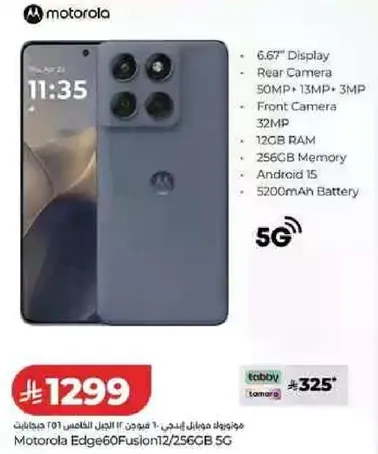 موتورولا ايدج 60 فيوجن 12/256 جيجابايت 5G بشاشه 6.67 بوصه، كاميرا خلفيه 50 ميجابكسل + 13 ميجابكسل + 3 ميجابكسل، كاميرا اماميه 32 ميجابكسل، 12 جيجابايت رام، 256 جيجابايت ذاكره، اندرويد 15، بطاريه 5200 مللي امبير.