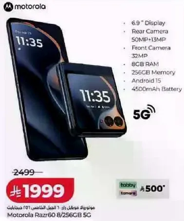 موتورولا رازر 60 8/256 جيجابايت 5G بشاشه 6.9 بوصه، كاميرا خلفيه 50 ميجابكسل + 13 ميجابكسل، كاميرا اماميه 32 ميجابكسل، 8 جيجابايت رام، 256 جيجابايت ذاكره، اندرويد 13، بطاريه 4500 مللي امبير.