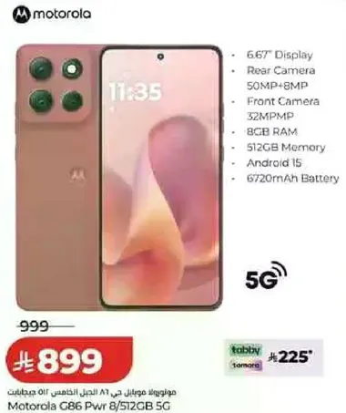 Motorola G86 Power 8/512GB 5G with 6.67" Display, Rear Camera 50MP+8MP, Front Camera 32MP, Android 15, 8GB RAM, 512GB Memory, 6720mAh Battery.