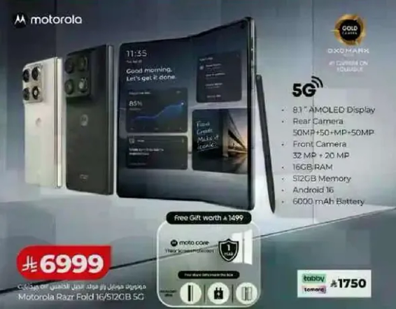 Motorola Razr Fold 16/512GB 5G with 8.1" AMOLED Display, Rear Camera 50MP+50MP+50MP, Front Camera 32MP, 16GB RAM, 512GB Memory, Android 16, 6000 mAh Battery.