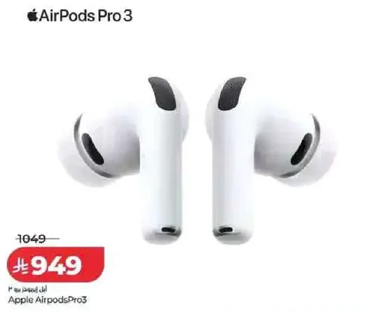 Apple AirPods Pro 3