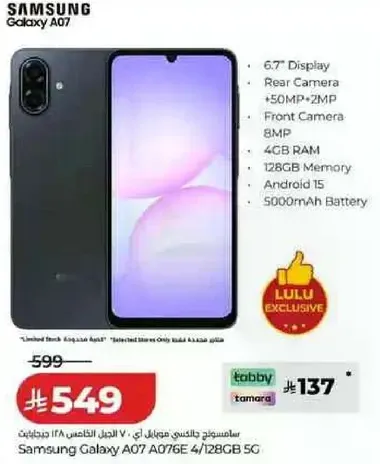 Samsung Galaxy A07, 6.7" Display, Rear Camera 50MP+2MP, Front Camera 8MP, 4GB RAM, 128GB Memory, 5000mAh Battery.