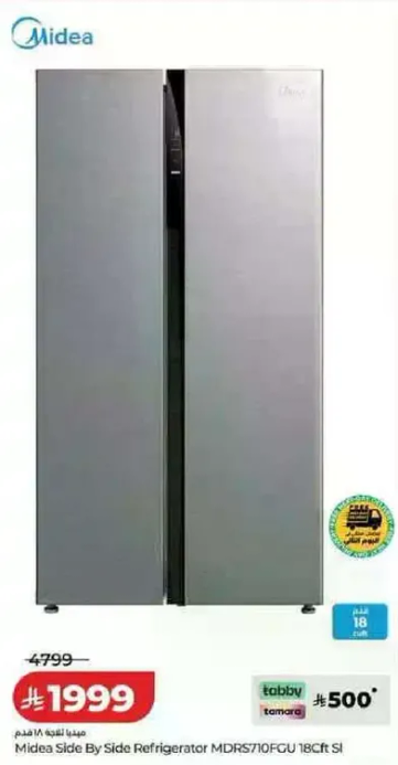 ثلاجه ميديا بجانب بجانب MDRS710FGU 18Cft SI