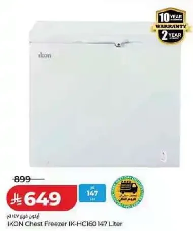فريزر ايكون IK-HC160 سعه 147 لتر