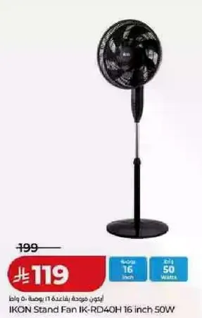 مروحه وقوف اكون IK-RD40H 16 بوصه 50 واط