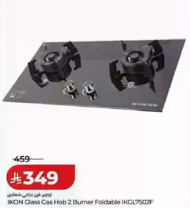 موقد غاز زجاجي IKON 2 شعلات قابل للطي IKGL7502F