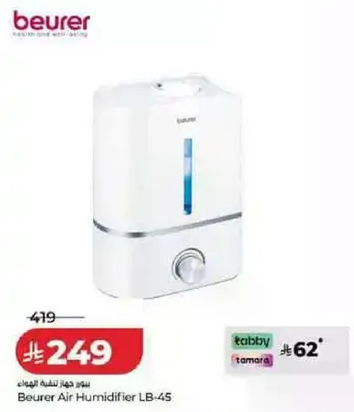 مرطب الهواء بوير LB-45