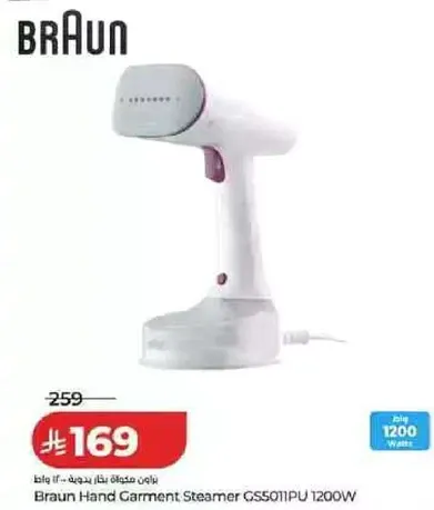 بخار الملابس اليدوي من براون GS5011PU 1200 واط
