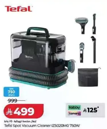 مكنسه تيفال IZ5020M0 750 واط