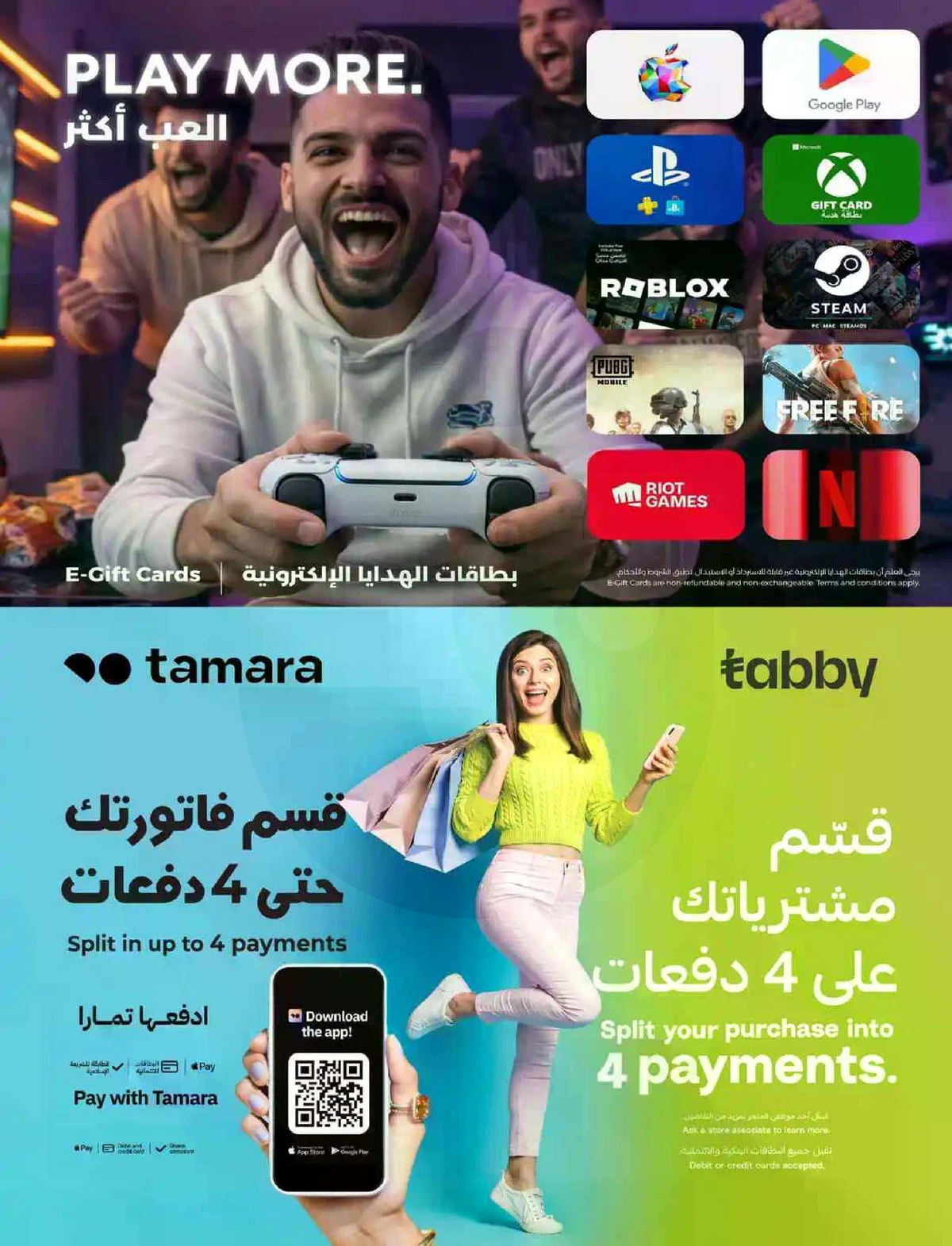 عروض الصيف - صفحة 21