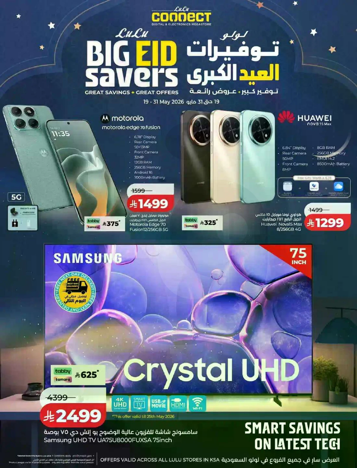 عروض الصيف - صفحة 35
