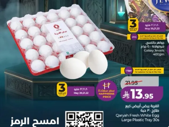 بيض ابيض كبير من قريه 30 حبه