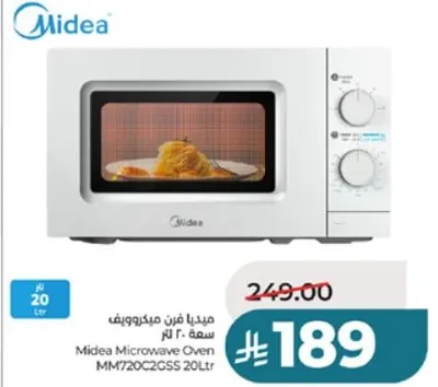 ميكروويف ميديا 20 لتر