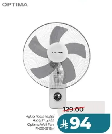 Optima Wall Fan 16 inch
