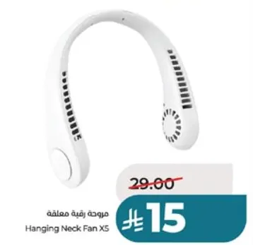 مروحه رقبه معلقه X5