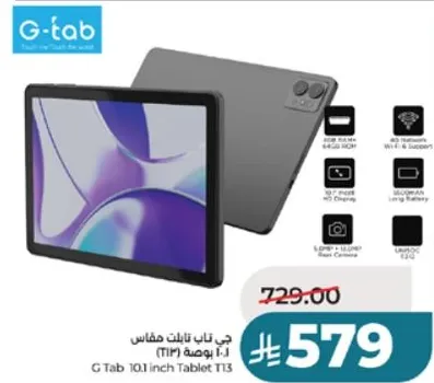 جي تاب 10.1 بوصه تابلت T13
