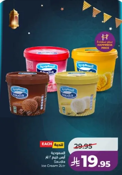 Saudia Ice Cream 2L