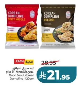 Good Seoul Korean Dumpling Spicy Noodle 420g