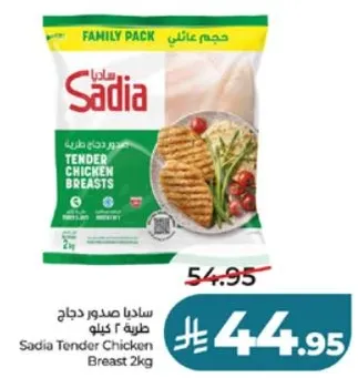 Sadia Tender Chicken Breast 2kg