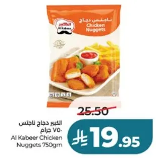Al Kabeer Chicken Nuggets 750gm