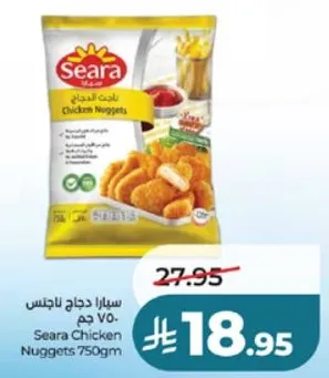 سيرا دجاج ناغتس 750 جرام