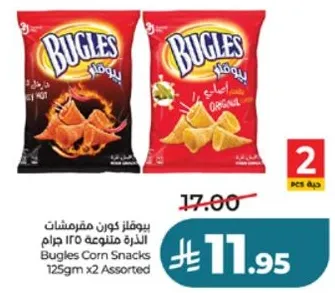 بيوقلز كورن مفرشات الذره متنوعه 125 جرام