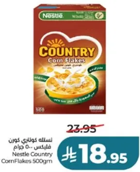 نسله كونيتي كورن فليكس 500 جرام