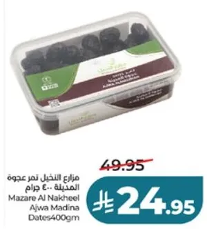 مزارع النخيل نمر عجوه المدينه 400 جرام