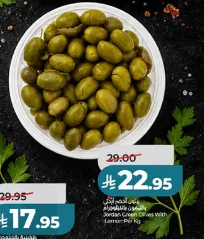 زيتون اخضر اردني بالليمون