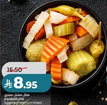 Egyptian Premium Mixed Pickles