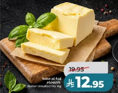 زبده غير مملحه بالكيلو