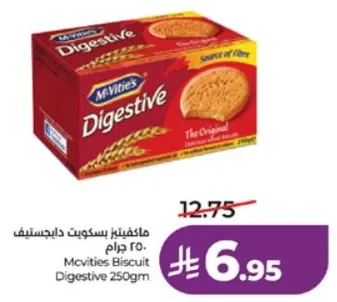 مكفيتس بسكويت داجستيف 250 جرام