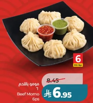 مومو باللحم 6 قطع