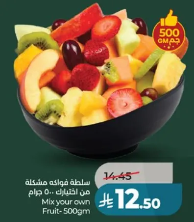 Mix your own Fruit- 500gm