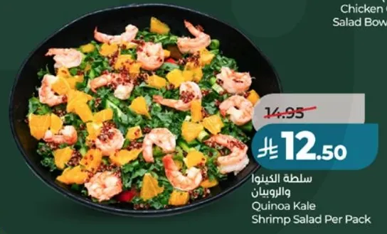 سلطه الكينوا والروبيان