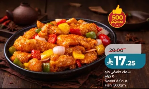 Sweet & Sour Fish 500g