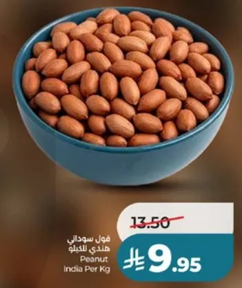 Peanut India Per Kg