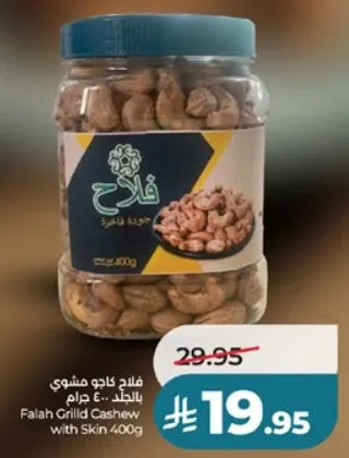 Falah Grilled Cashew with Skin 400g
