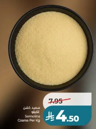 Semolina Coarse Per Kg