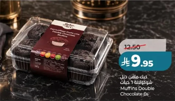 كيك مافن دبل شوكولاته