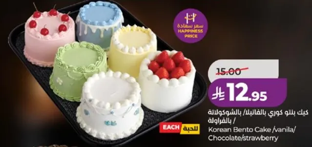 كيك بنتو كوري بالفانيليا والشوكولاته والفراوله.