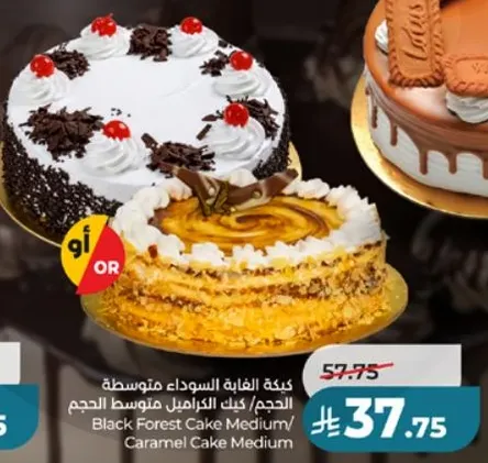 Black Forest Cake Medium/ Caramel Cake Medium