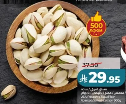 USA Pistachio Raw/Plain Roasted/Salted Lemon 500g