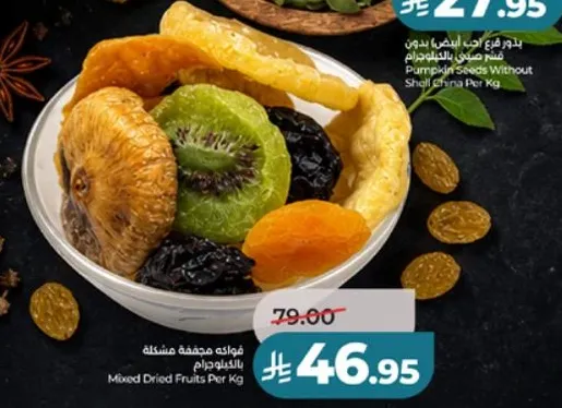 Mixed Dried Fruits Per Kg