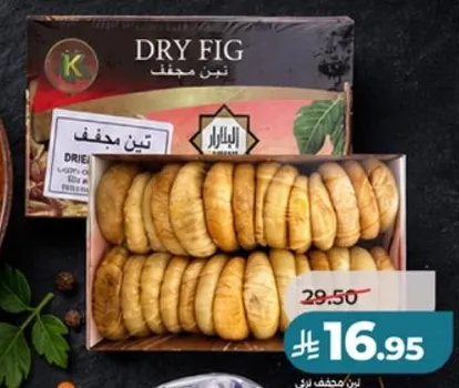 Dried figs, a delicious and nutritious snack.