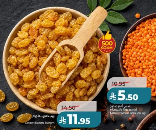 زبيب ذهبي - 500 جرام