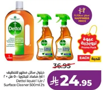 ديتول سايل مطهر للتنظيف 1 لتر.